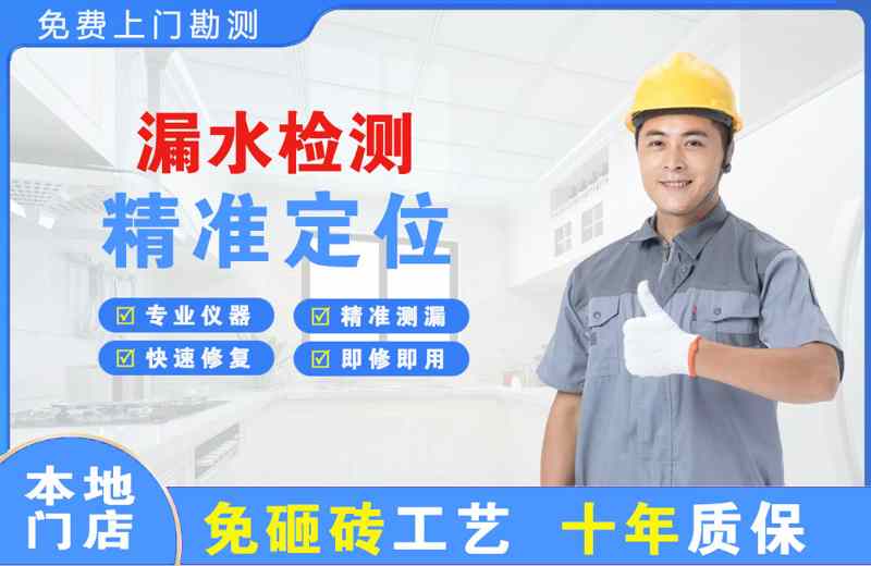 滕州漏水检测精准定位
